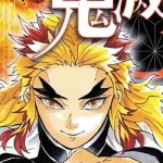 鬼滅の刃のコミック8巻